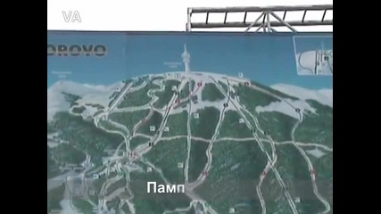 Пампорово, Широка лъка, Ягодинска пещера и яз. Въча