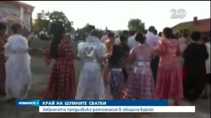 Забраниха шумните сватби на открито в Бургас