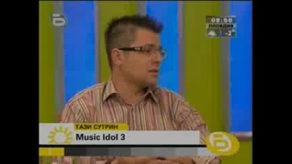 Как Се Приема Music Idol 3 В Македония