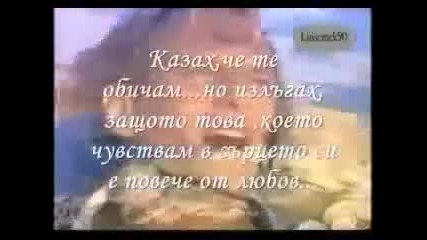 Michael Bolton - Said I Loved You ...but I Lied + Превод 