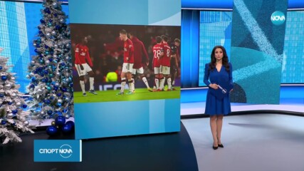 Тотален крах за Манчестър Юнайтед в Европа