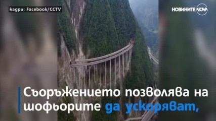 Защо този мост се нарича "влакче на ужасите"?