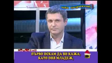 Господари На Ефира - Влюбен Турчин
