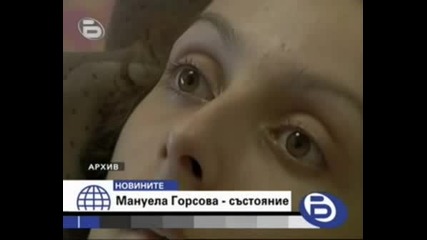 Мануела Горсова за пръв път на крака след инцидента - Бтв Новините 04.09 