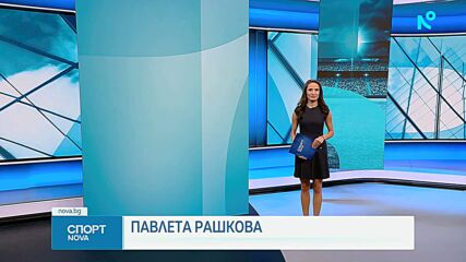 Спортни новини на NOVA (28.01.2025)