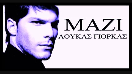 Mazi - Loukas Giorkas 2009 Song 