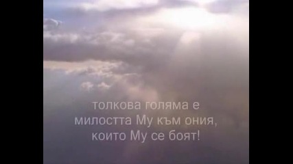 Псалм 103