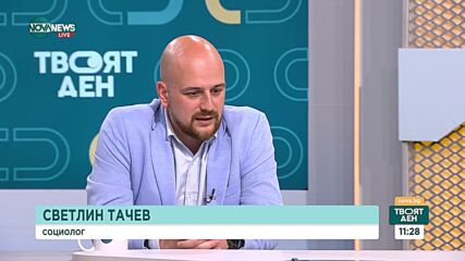 Социолози: Новите партии говорят на езика на твърдите си избиратели и това намалява подкрепата за тя