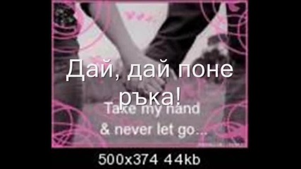 Ти си вече и от мен по - сам 