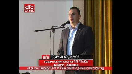 Кандидатът от Пп Атака Димитър Димов в Симеоновград, 29.09.2014г.