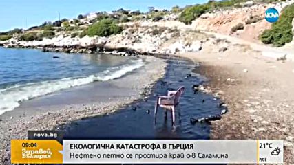 Екологична катастрофа в Гърция