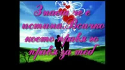 Everything I Do I Do It For You.3gp