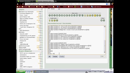 Как да променя таблица /с таг th/ за Бингото в hattrick.org?