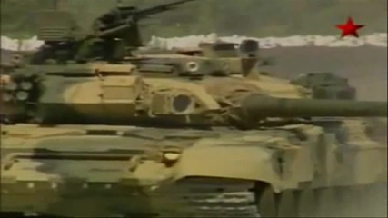 Русские власти - т90
