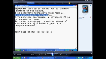 как да си снимаме монитора без камера 