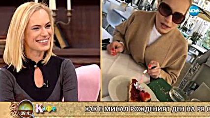„На кафе” с Ива Екимова и дъщеря ѝ Дара - част 1