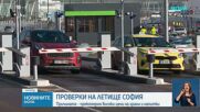КЗК проверява цените на храните и напитките на летище „Васил Левски“ заради съмнения за монопол