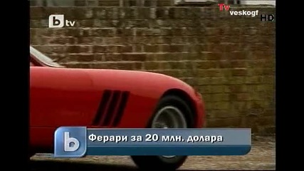 Рядък Модел Ferrari за 20 мил. долара ! 