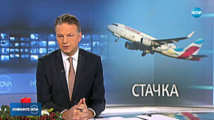 Тридневна стачка на летищата в Германия