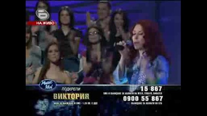 Music Idol 3 ** Maлки Koнцерти (2ра Песен) Виктория **