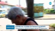 Експлозия на газова бутилка в квартал Христо Ботев: Семейство пострада.
