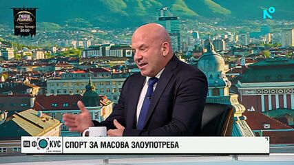 Енчо Керязов: Държавни спортни бази са използвани от бизнеси без наем в продължение на десетилетия