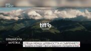 София Филм Фест: Режисьорът Алваро Ормос Торико представи своя филм „Дъщерята на кондора“