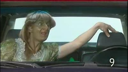 Не е смешно