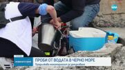 МОСВ: Няма данни за замърсяване в българската акватория на Черно море