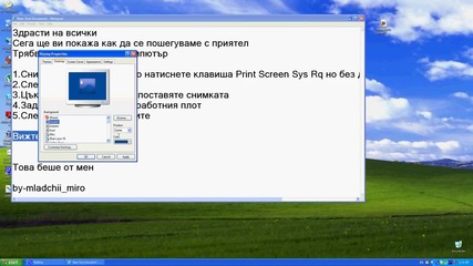 Как да се пошегуваме с приятел