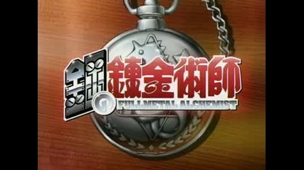 Full Metal Alchemist Amv