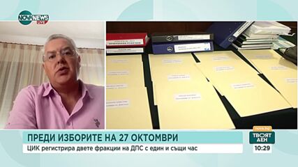 Цицелков: Соломоновото решение на ЦИК е вредно и е пълен абсурд