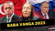 Баба Ванга за 2023 Годинa
