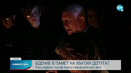 Поредно бдение в памет на убития британски депутат