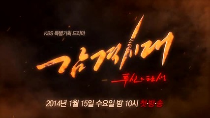 Inspiring Ganeration (teaser1)