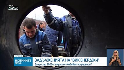 Новините на NOVA NEWS (20.08.2026 - 20:00)