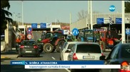 Ще спре ли стачката на гръцките фермери?