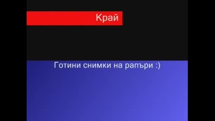 Снимки На Известни Рапъри