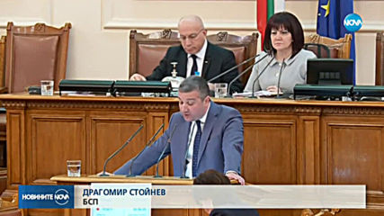 Скандали в парламента заради избора на нов социален министър