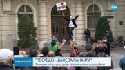 Протест за опазване на Пловдивския панаир