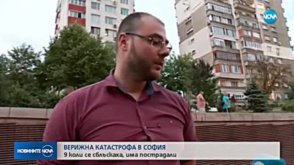 Верижната катастрофа в София - причинена от пиян шофьор?