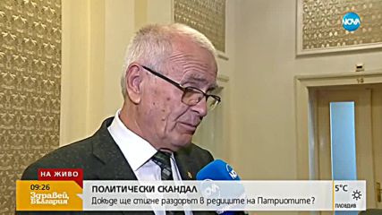 Депутат от "Атака": Клеветите не касаят коалиционно ни споразумение