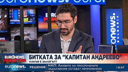 Христо Даскалов: На „Капитан Андреево“ ги интересуват само парите