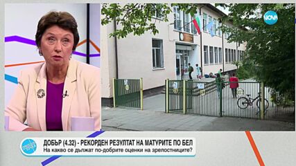 Емилия Лазарова: Доволни сме и горди от постижението на учениците