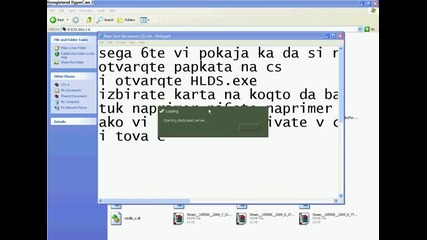 как да си направим cs 1.6 server