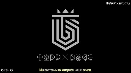 Topp Dogg - 06. Playground - 1 Repackage Mini Album - Cigarette 121213