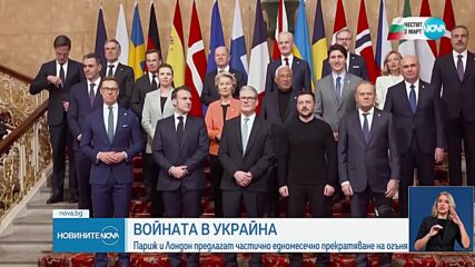 Новините на NOVA (03.03.2025 - късна емисия)