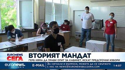 Вторият мандат: ГЕРБ няма да прави опит за кабинет, иска предсрочни избори