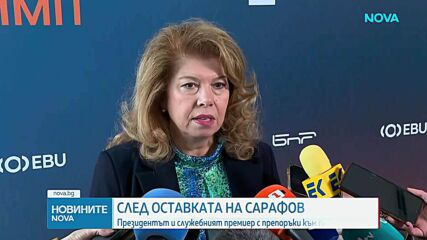 Първа жена начело на Прокуратурата