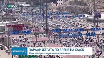 Над 1000 загинали поклонници на път към Мека